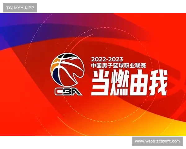 CBA联盟严打网络非法售彩，多平台下架违规竞猜分析内容
