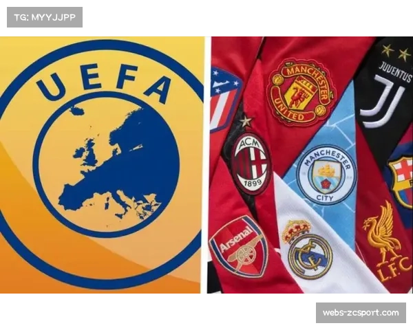 欧足联确认：下赛季欧战积分系数计算方式将进行微调